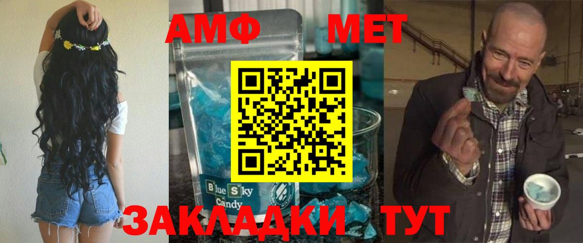 Звенигород  Амфетамин Розовый  Amphetamine  Вход с VPN 