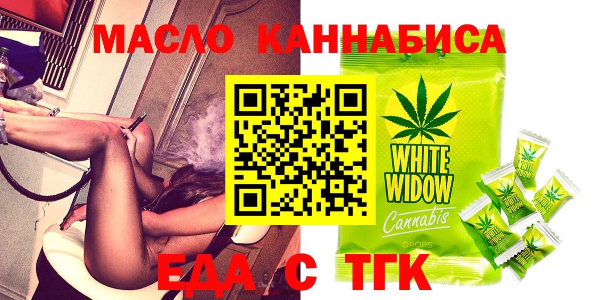 Звенигород  Canna-Cookies конопля  Вход с VPN 