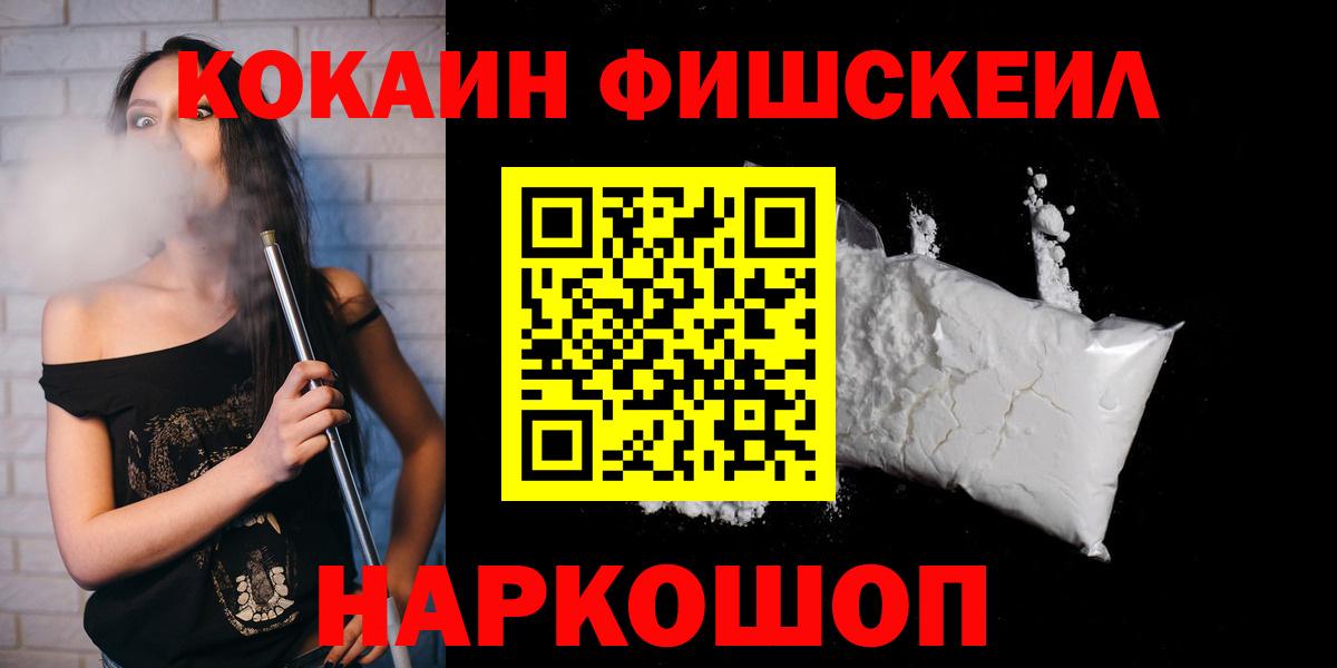 Cocaine 98%  Cocaine 99%  Звенигород  Вход с VPN 