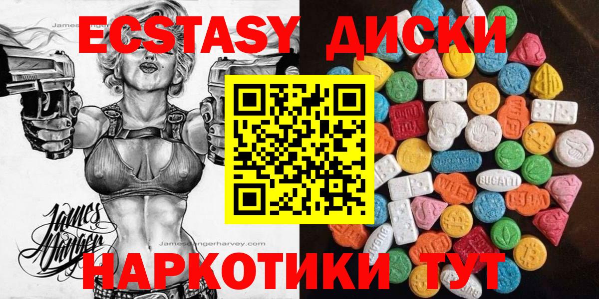 Ecstasy круглые  Ecstasy  Вход с VPN  Звенигород  blacksprut ссылки  Экстази VHQ 
