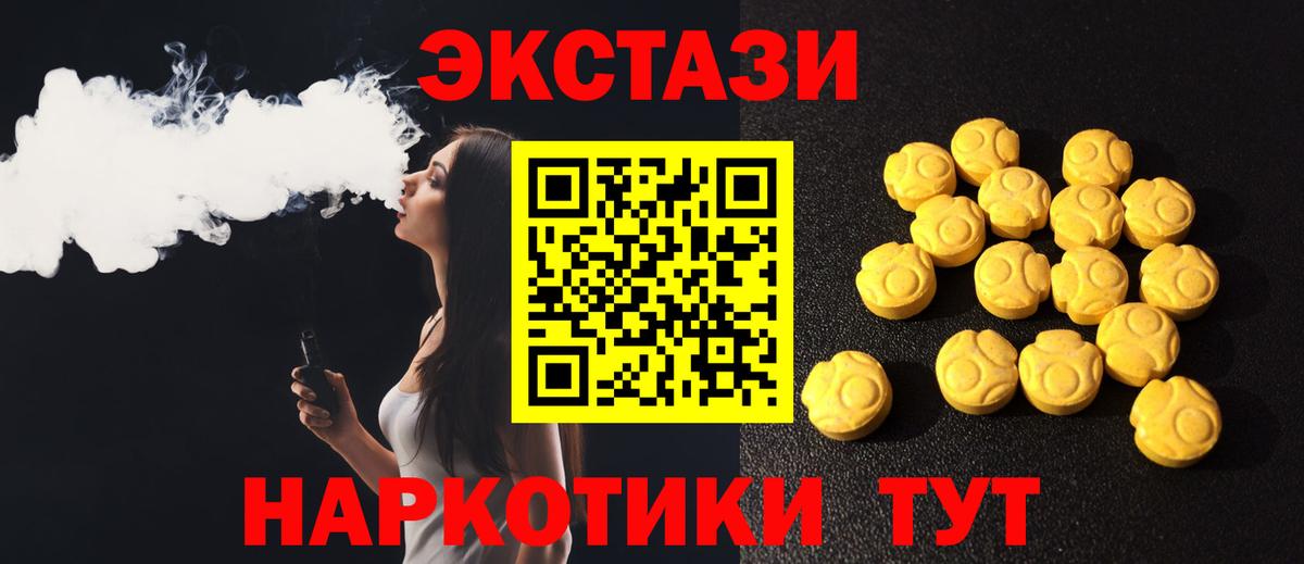 ЭКСТАЗИ ешки Звенигород