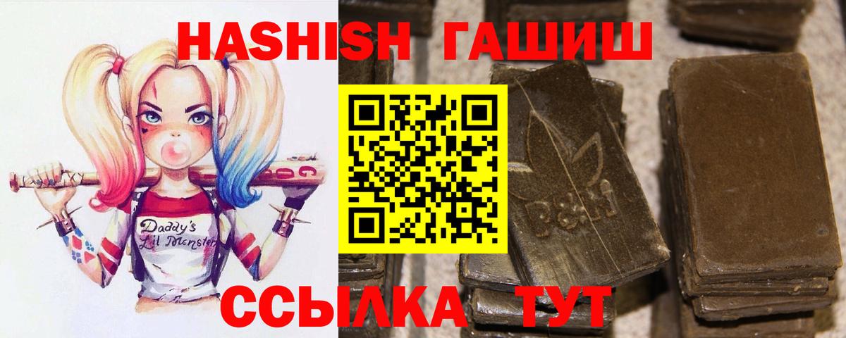 Гашиш  ГАШ гашик  ГАШИШ гарик  Вход с VPN  Звенигород 
