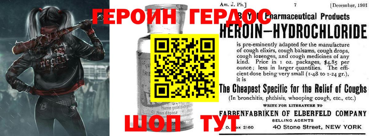 Звенигород  ГЕРОИН  Вход с VPN  ГЕРОИН белый 