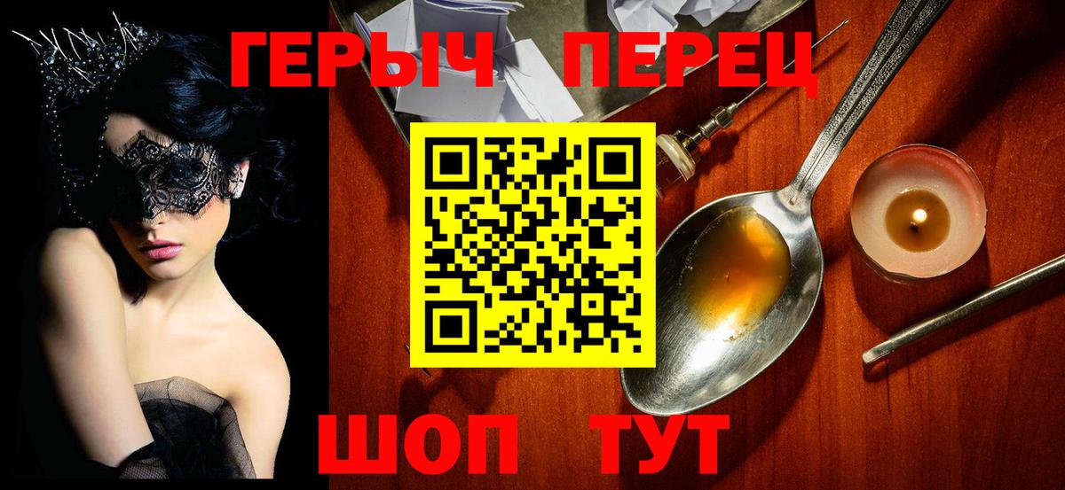 Героин VHQ Звенигород