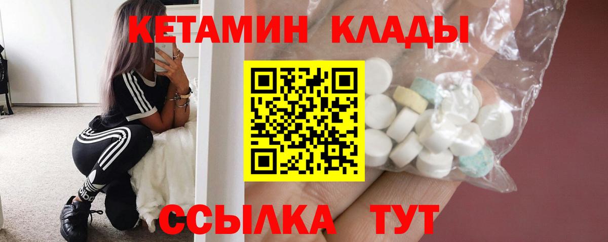 Кетамин ketamine  КЕТАМИН ketamine  Звенигород  Вход с VPN 
