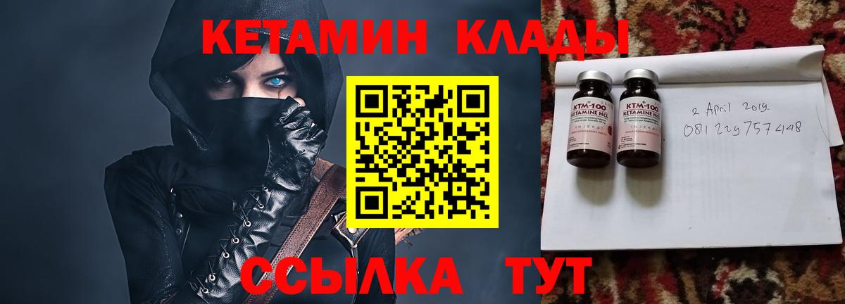 Кетамин VHQ Звенигород