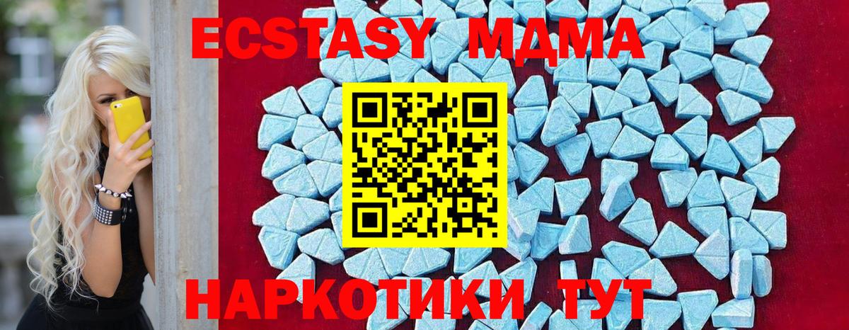 Звенигород  МДМА молли  МДМА кристаллы  MDMA  Вход с VPN 