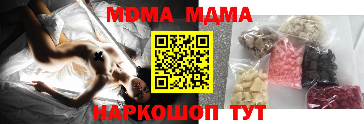 MDMA crystal Звенигород