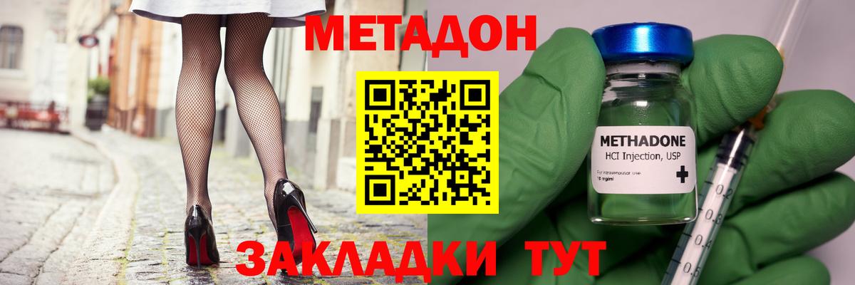 Звенигород  Метадон мёд  Метадон мёд  Вход с VPN 