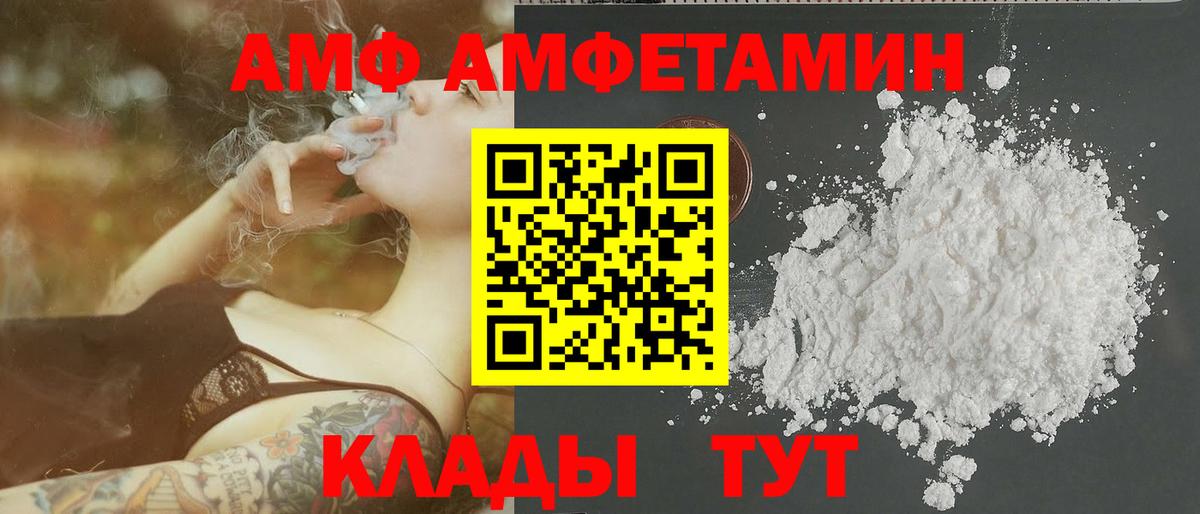 МЕТАМФЕТАМИН пудра  Вход с VPN  Звенигород 