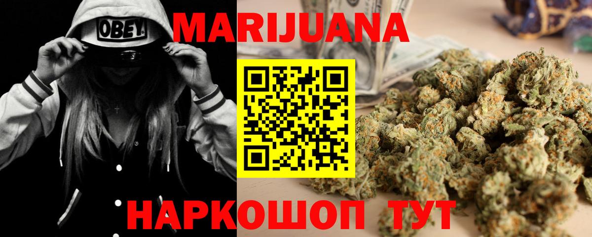 МАРИХУАНА гибрид Звенигород